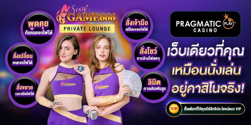 สล็อตออนไลน์ SEXYGAME666 เกมยอดนิยม PG JILI