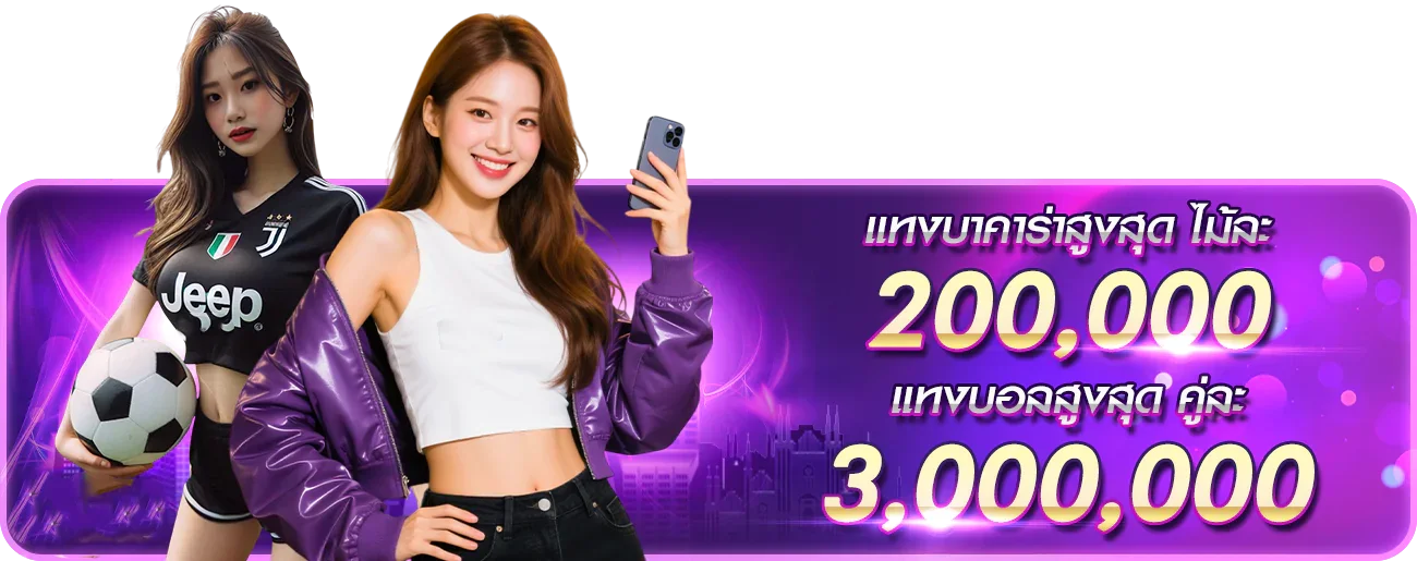 SEXYGAME666 บาคาร่า666 เว็บตรง คาสิโนสด 2026